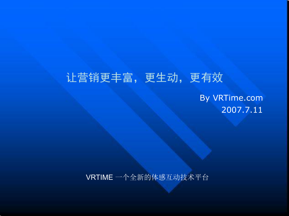 让营销更丰富更生动更有效yVRTimecom_第1页