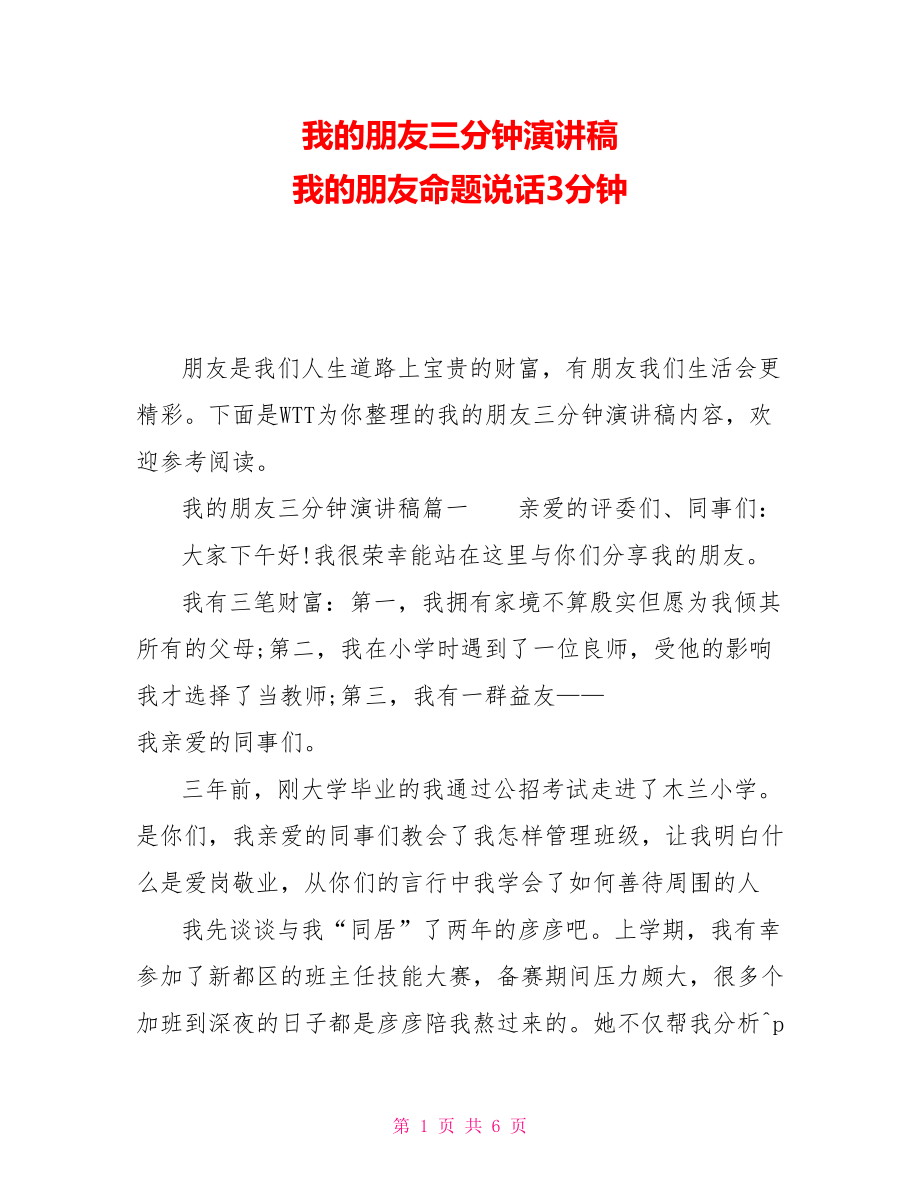 第1页