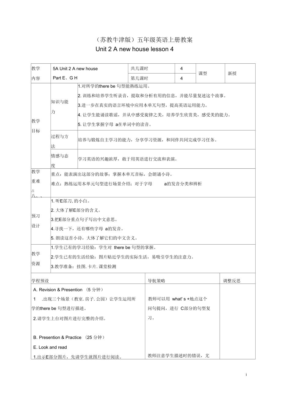 五年级英语上册Unit2(一)第四课时教案苏教牛津版_第1页