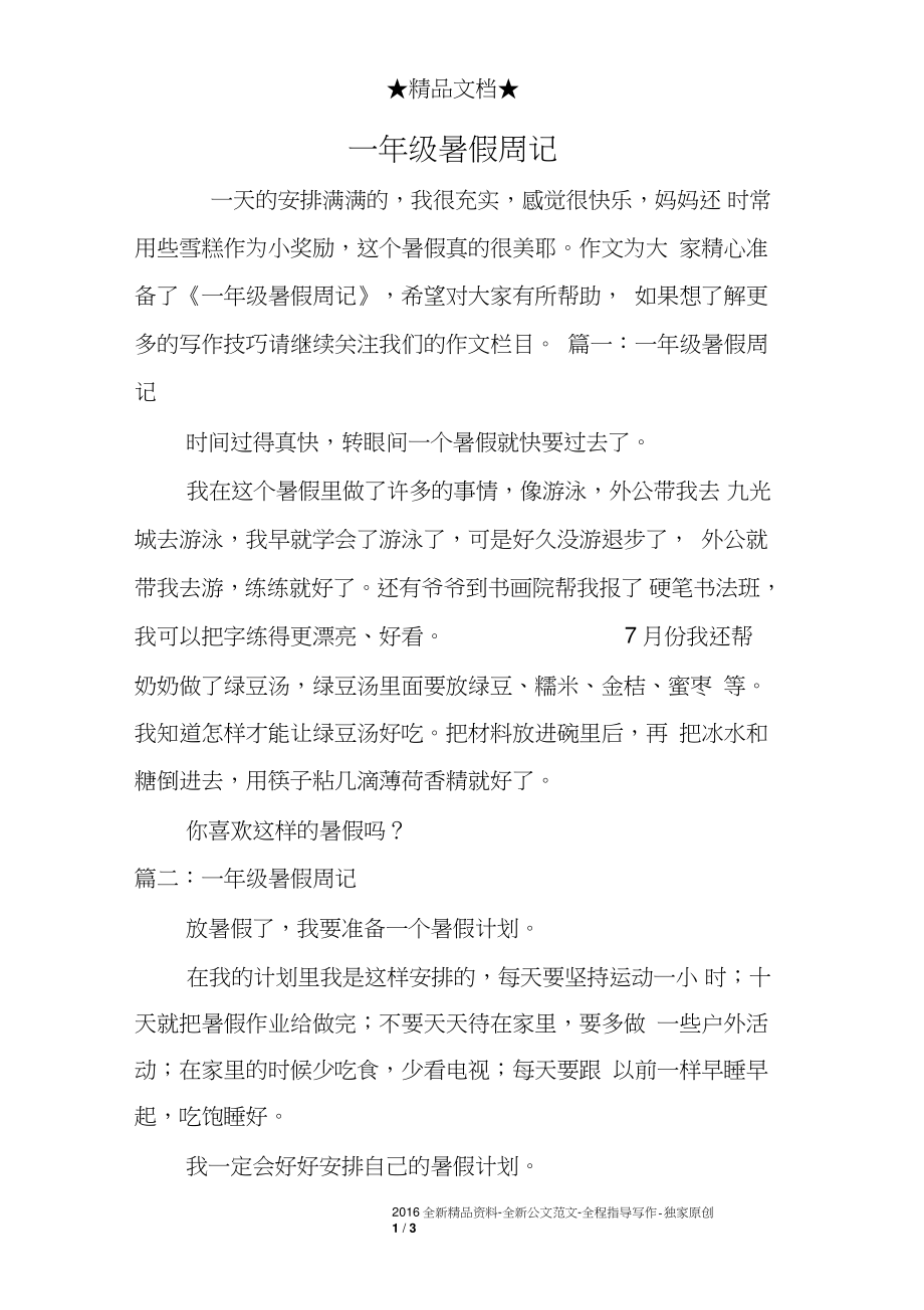 第1页