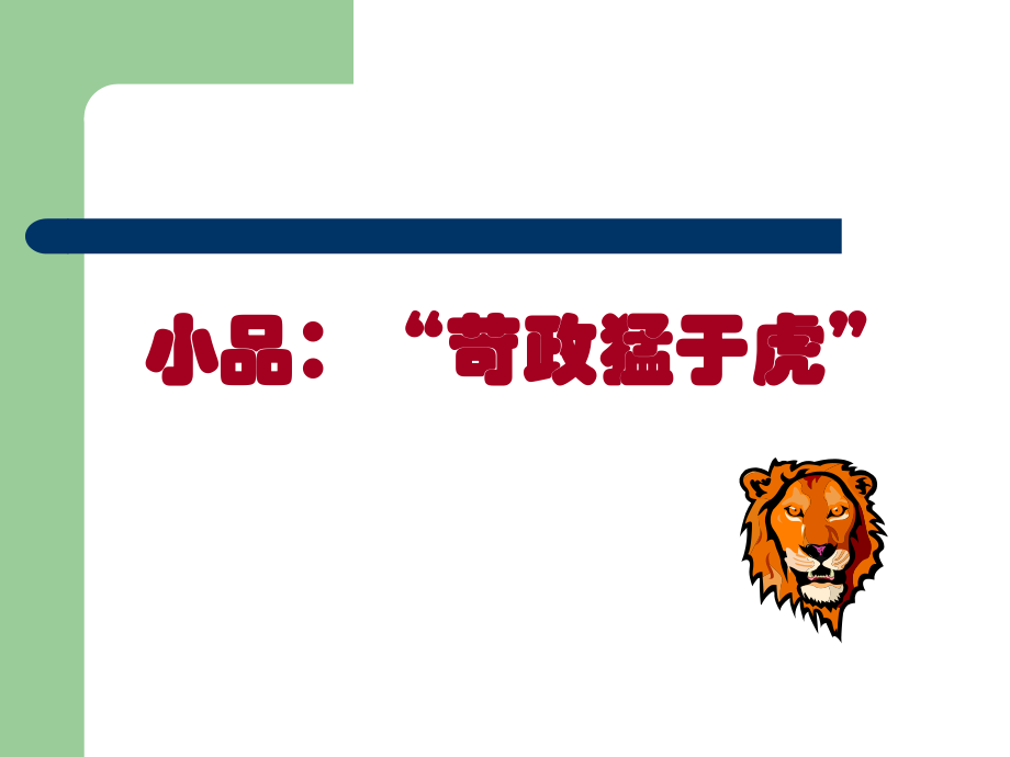 人教版初中历史七年级上册《中华文明的勃兴》（二）2_第1页