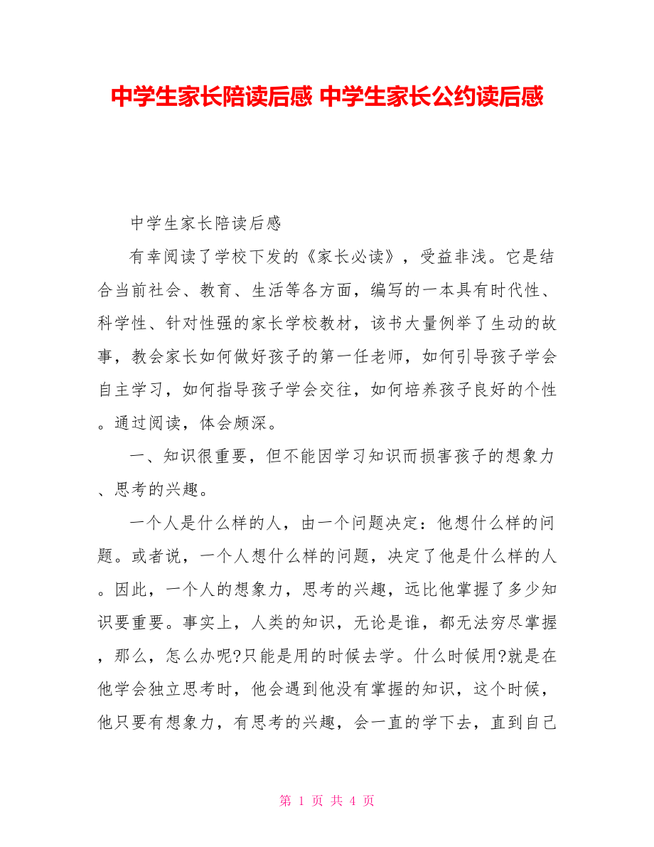 第1页