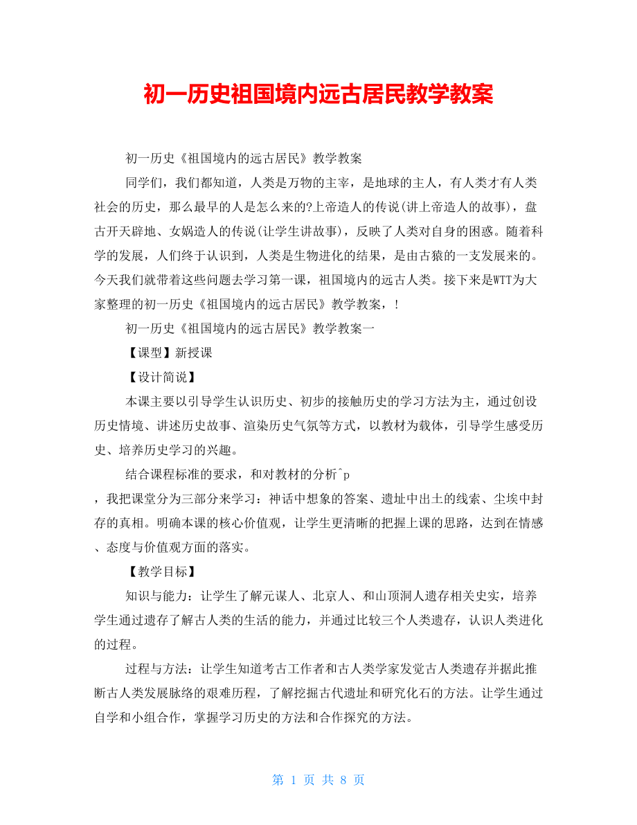 第1页