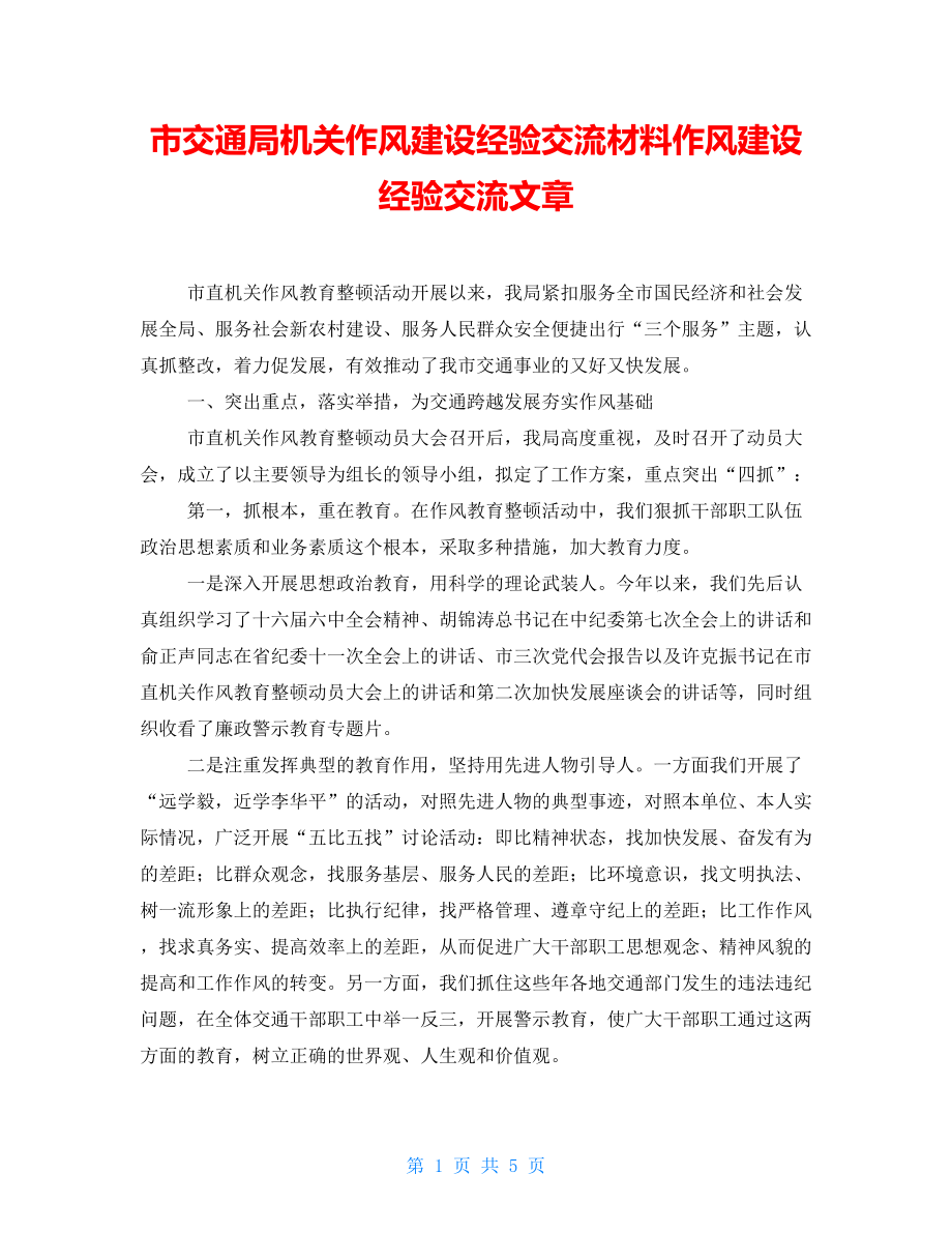 第1页