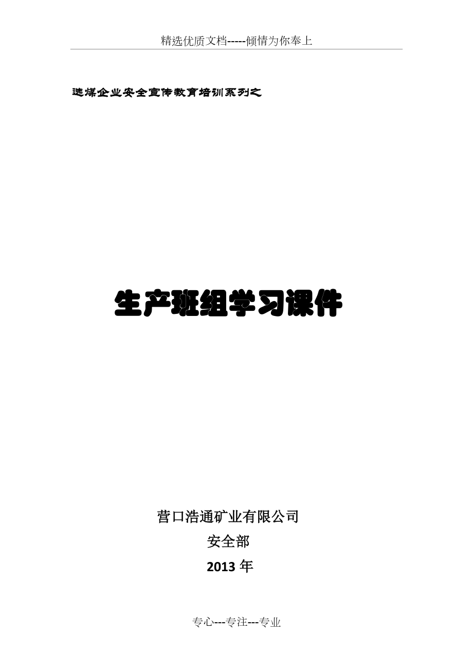 第1页