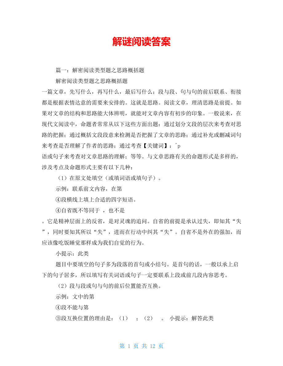 第1页