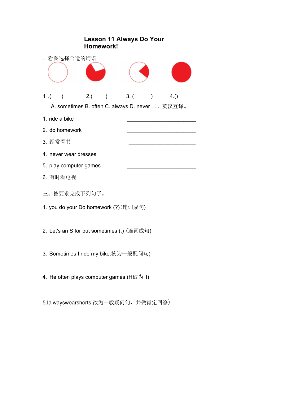 (三起)冀教版六年级英语上册Lesson11练习题及答案_第1页