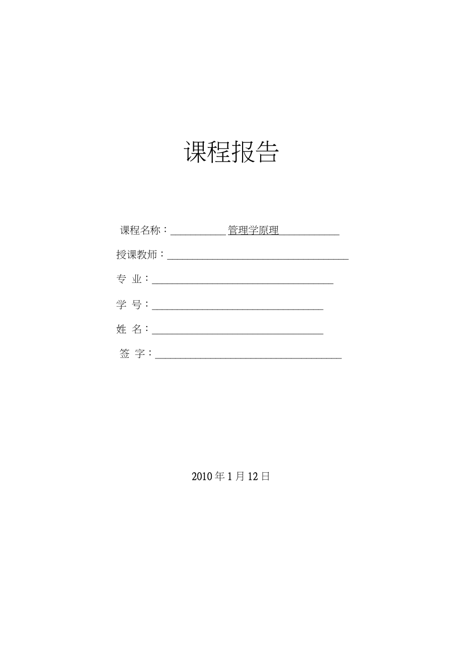 马云和史玉柱的管理风格案例分析报告文案_第1页