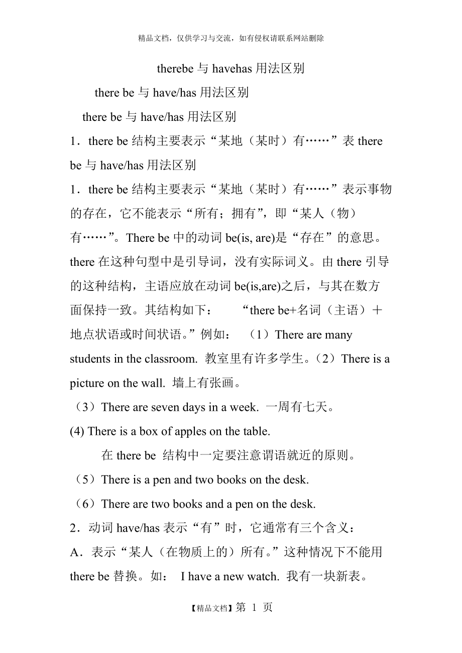 第1页