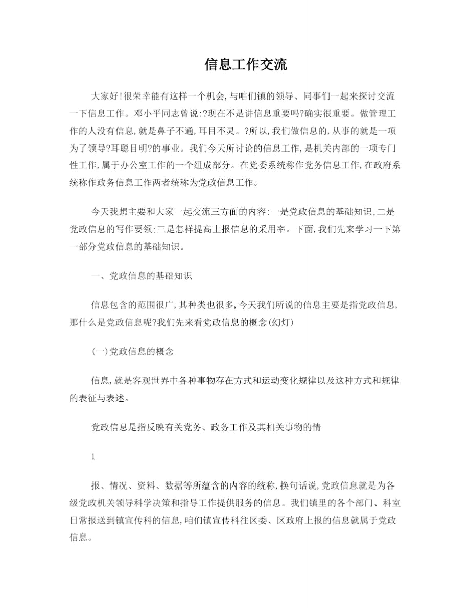 第1页