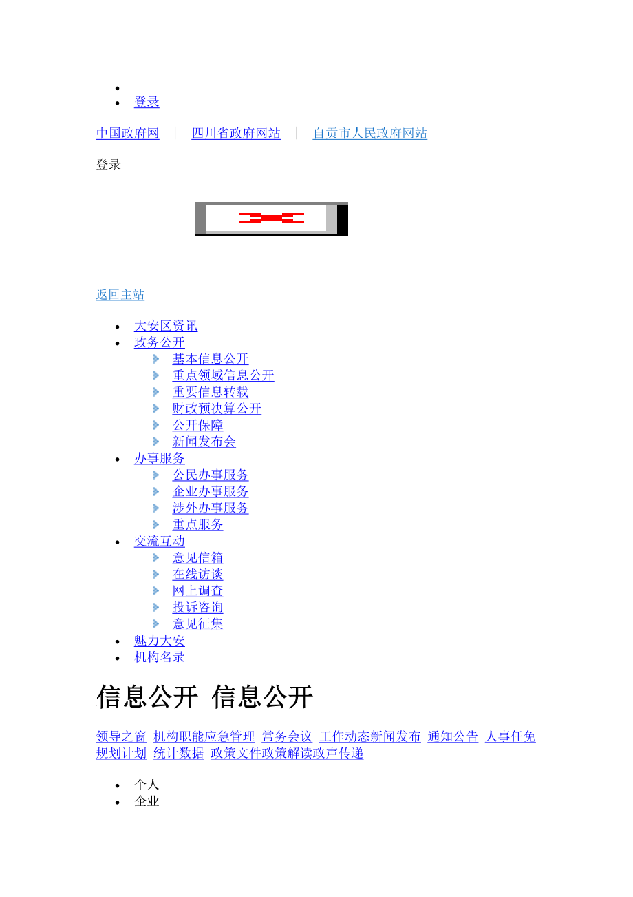 自贡市渔业协会季会员技术交流联益座谈会_第1页