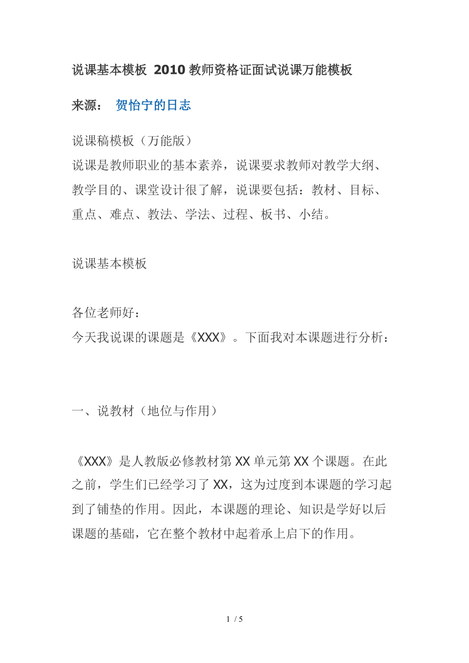 第1页