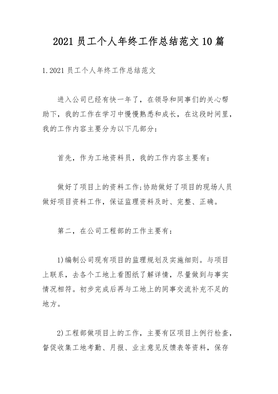 第1页