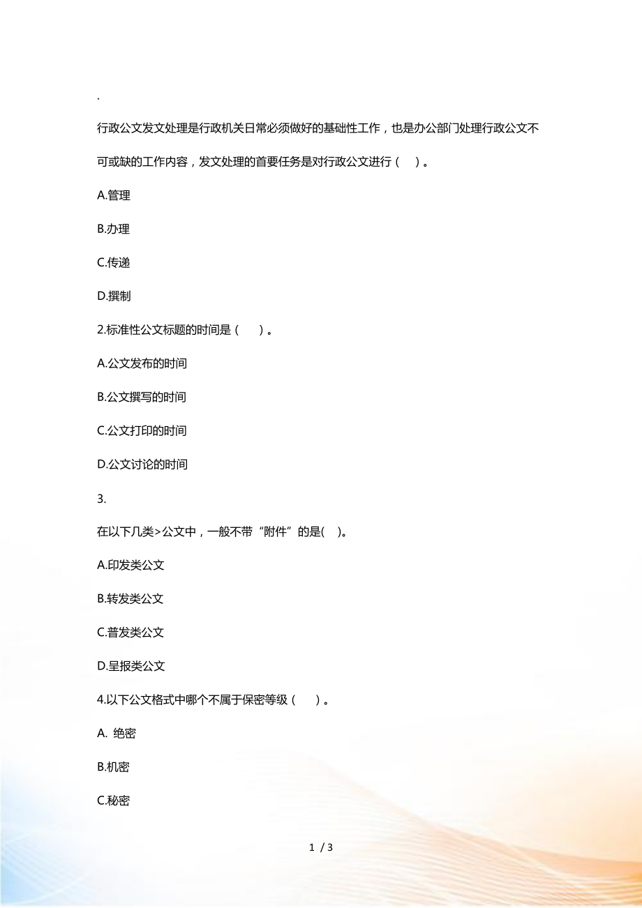 第1页
