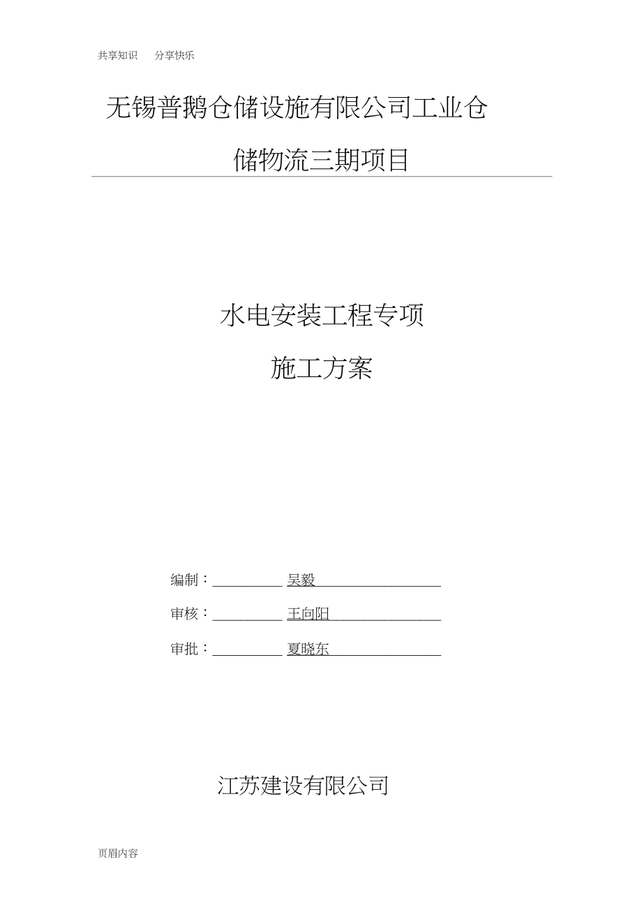 第1页