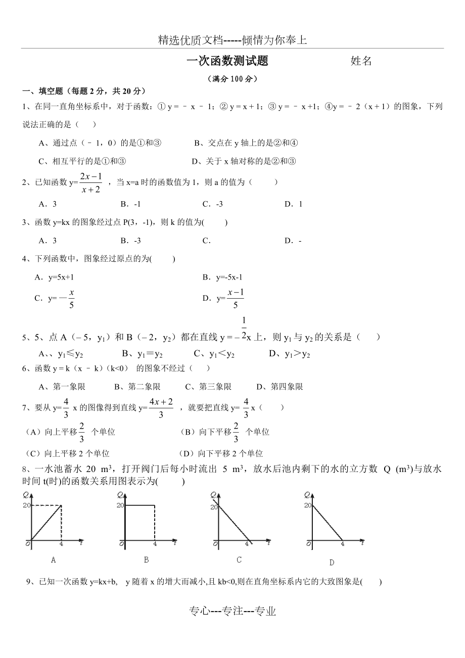 第1页