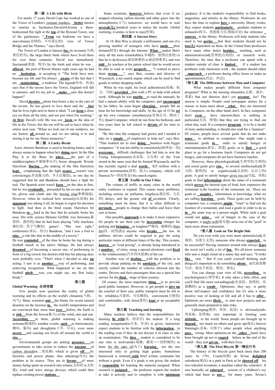 职称英语综合完形填空 15篇全 可夹在词典里 小抄_第1页