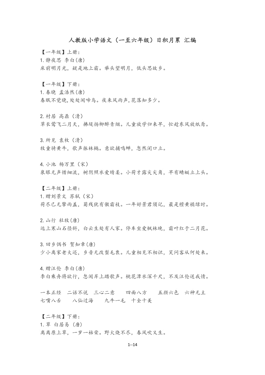 第1页
