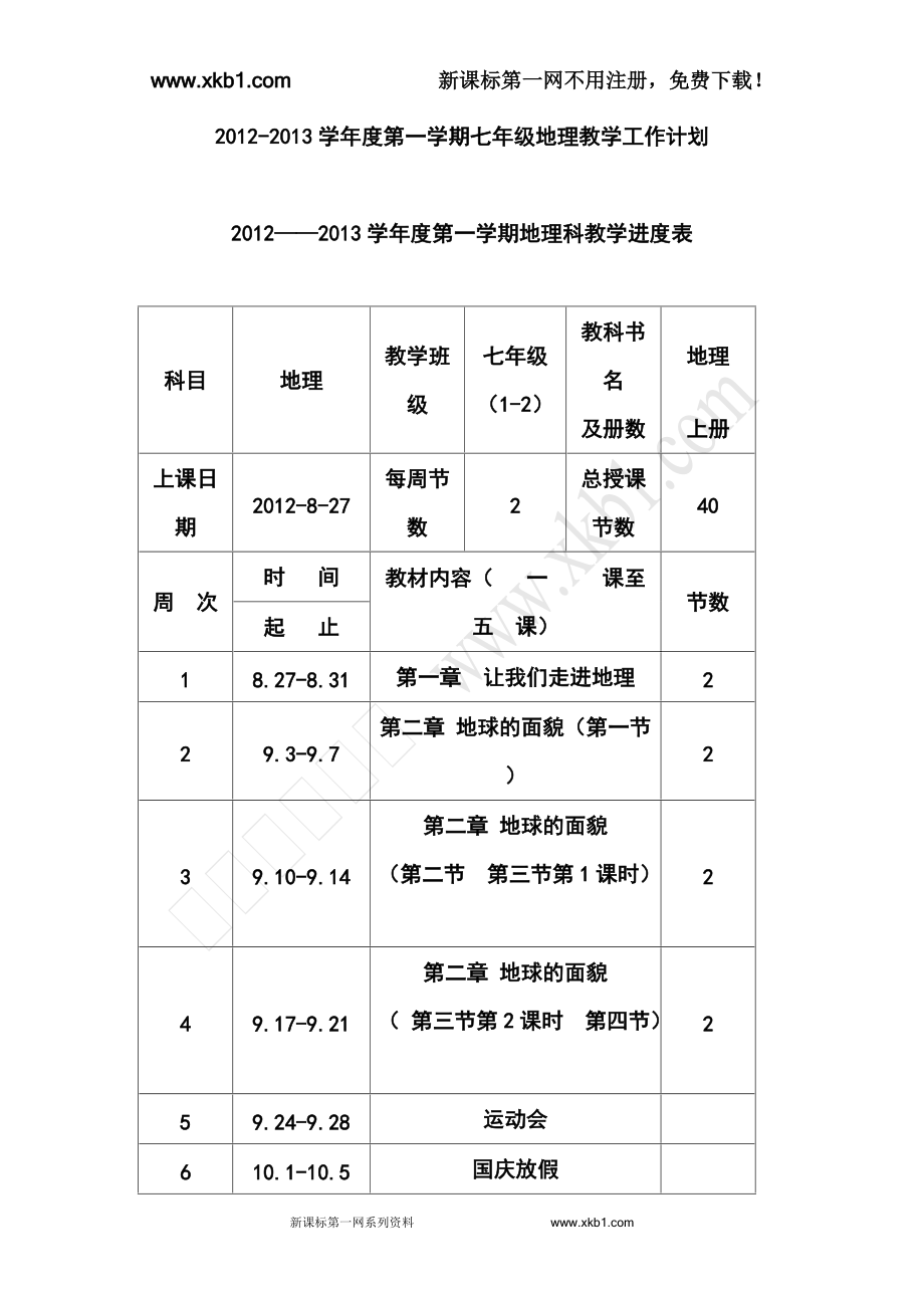 第1页
