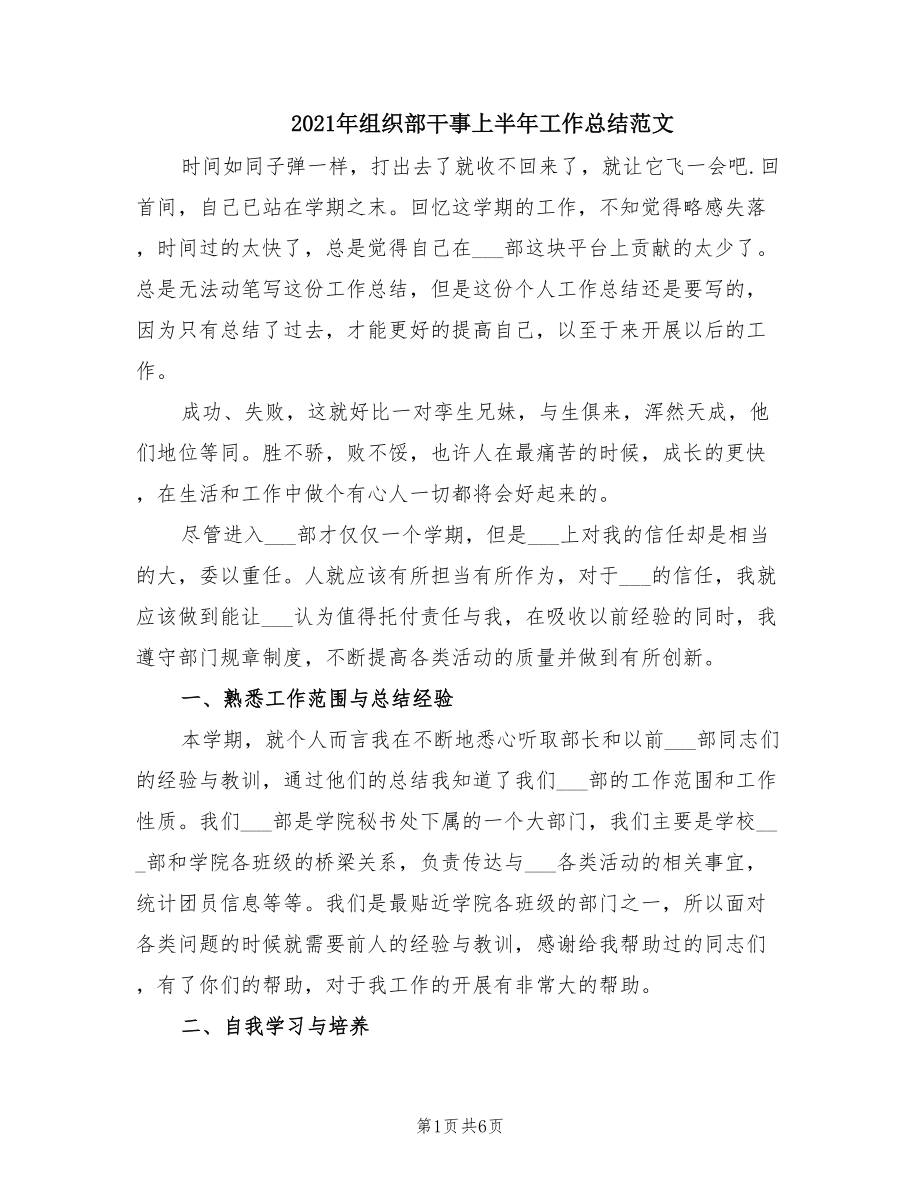 第1页