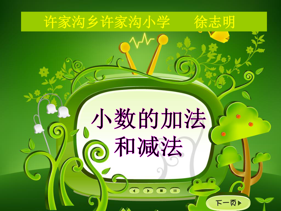 第1页
