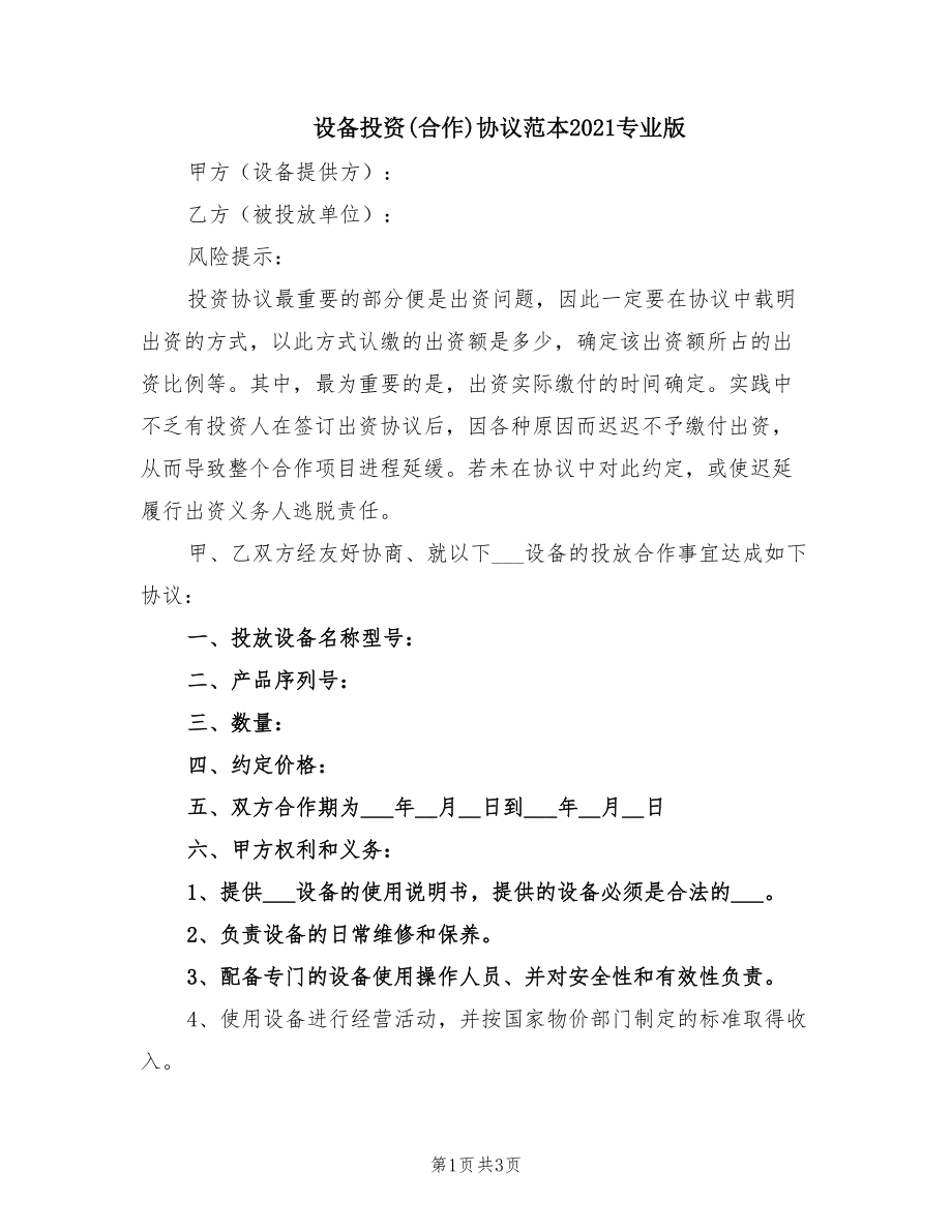 第1页