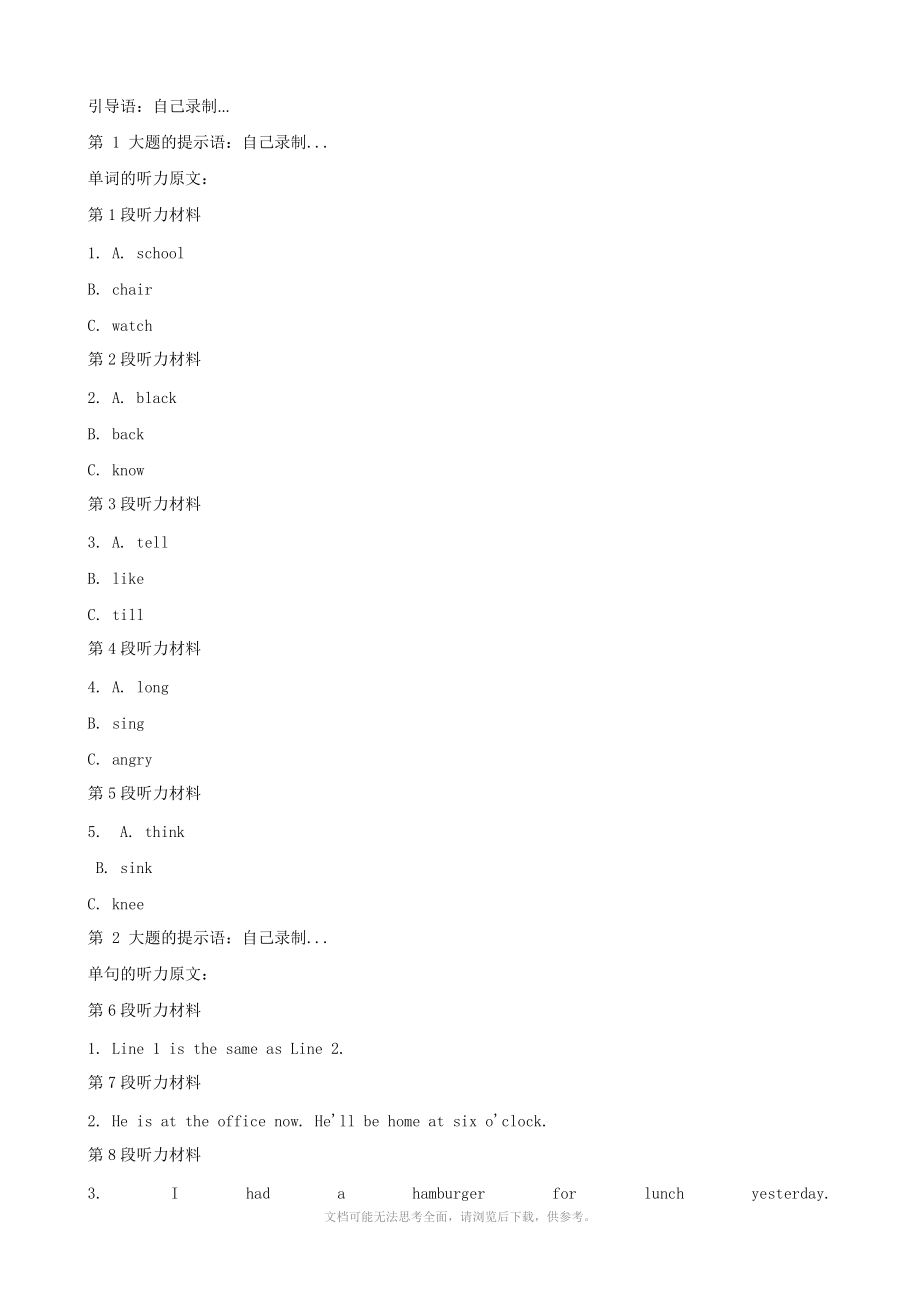 五年级英语第四单元听力原文_第1页