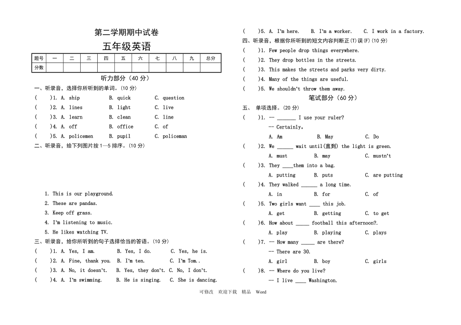 2020-2021年科普版小学五年级英语下册期中试卷_第1页