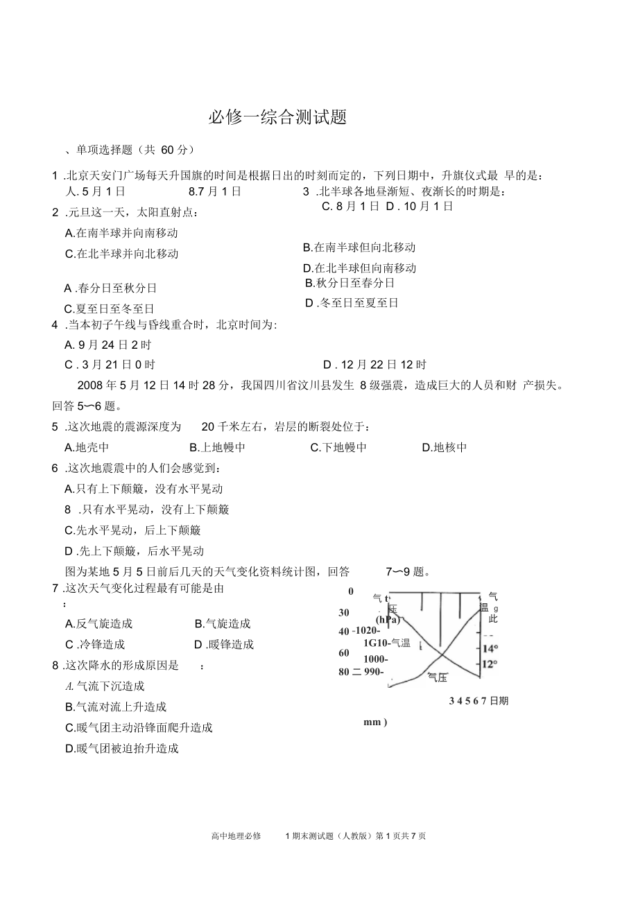 第1页