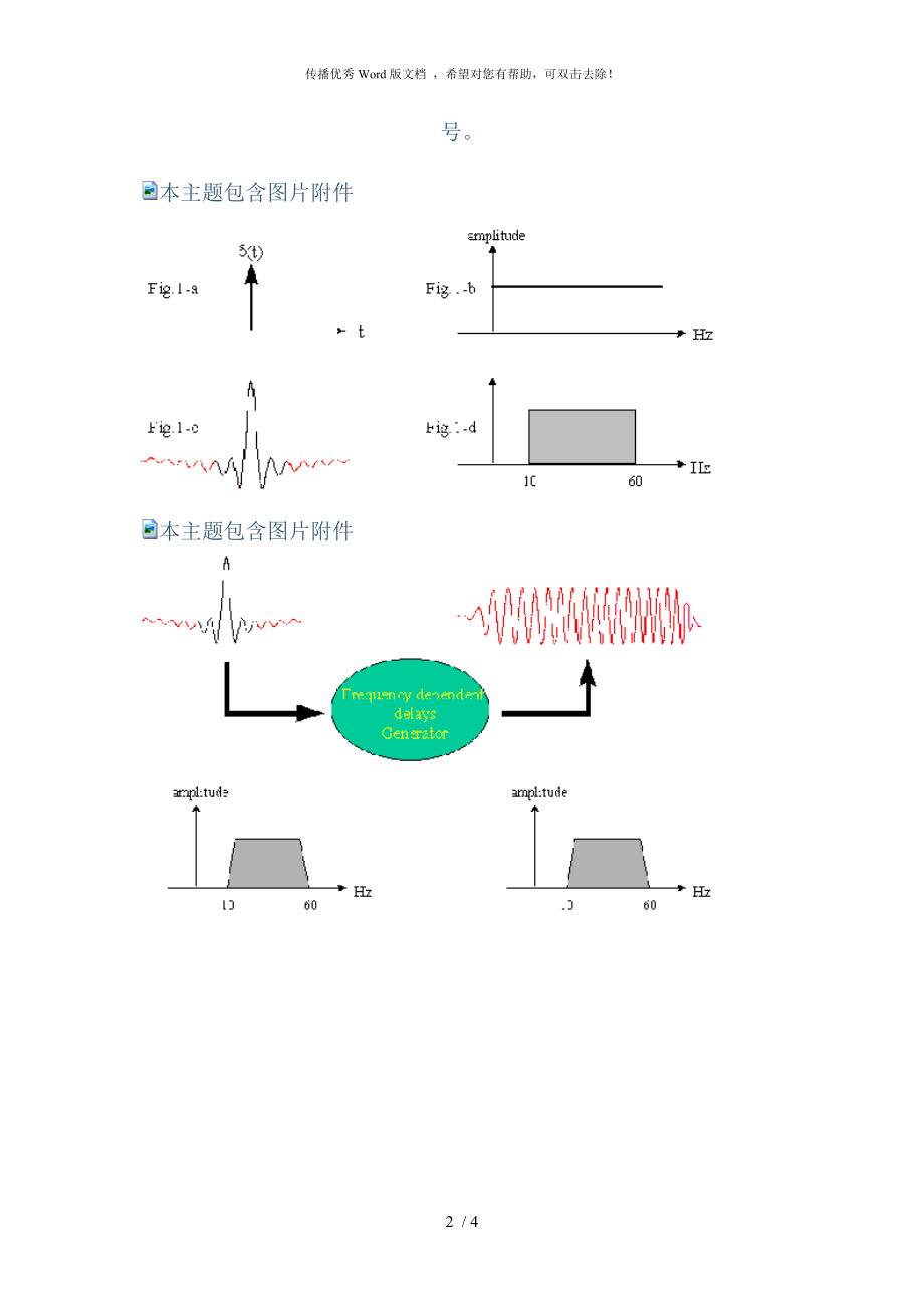 可控震源工作原理_第3页
