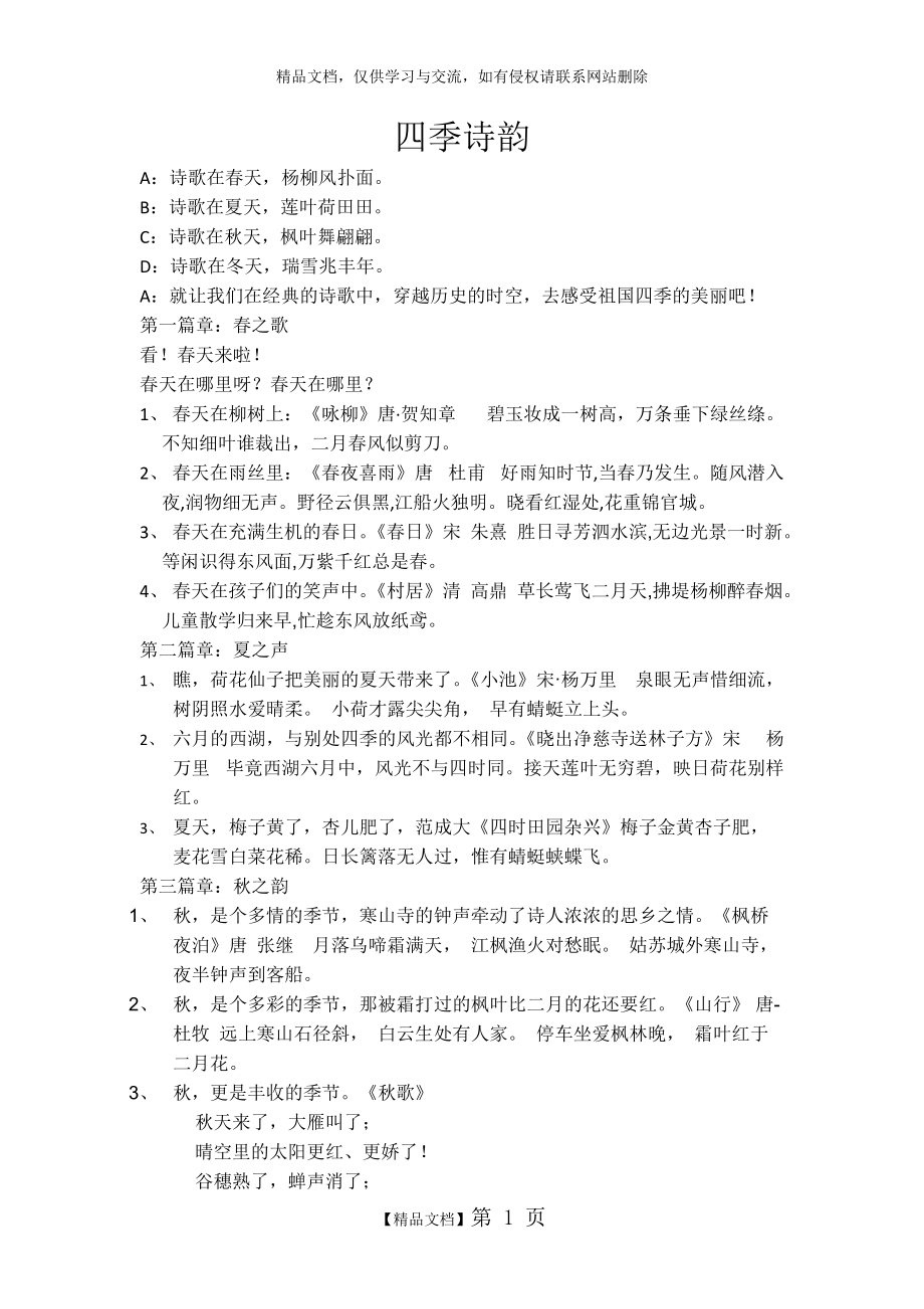 第1页