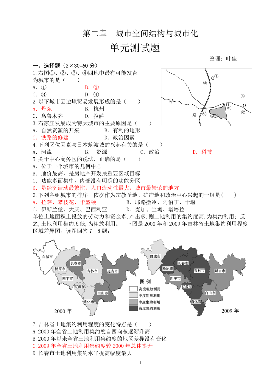 第1页