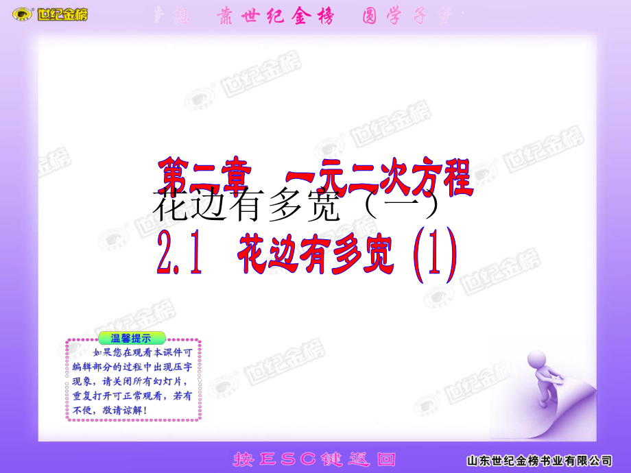 21花边有多宽(1)_第1页
