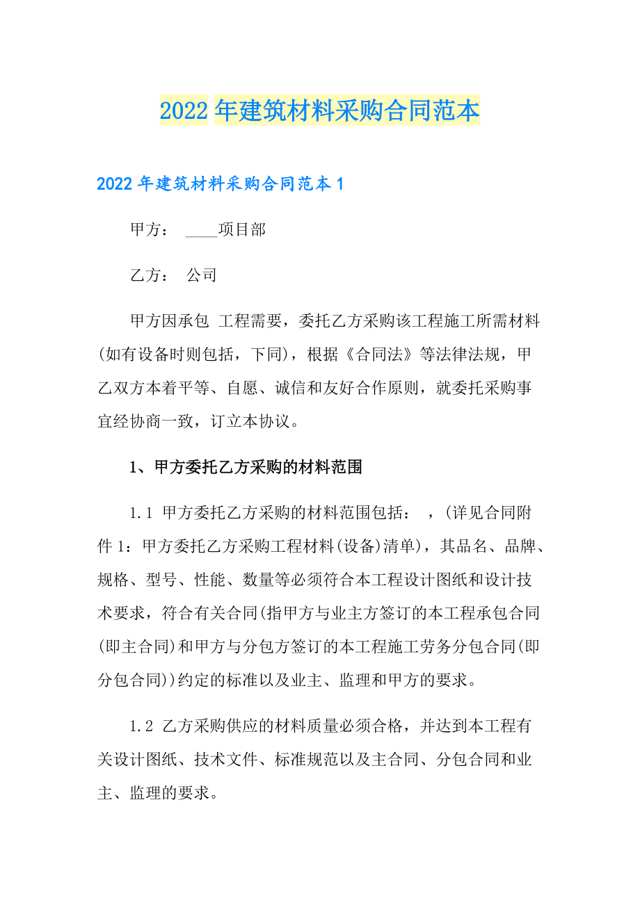 第1页