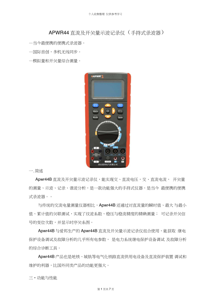 第1页