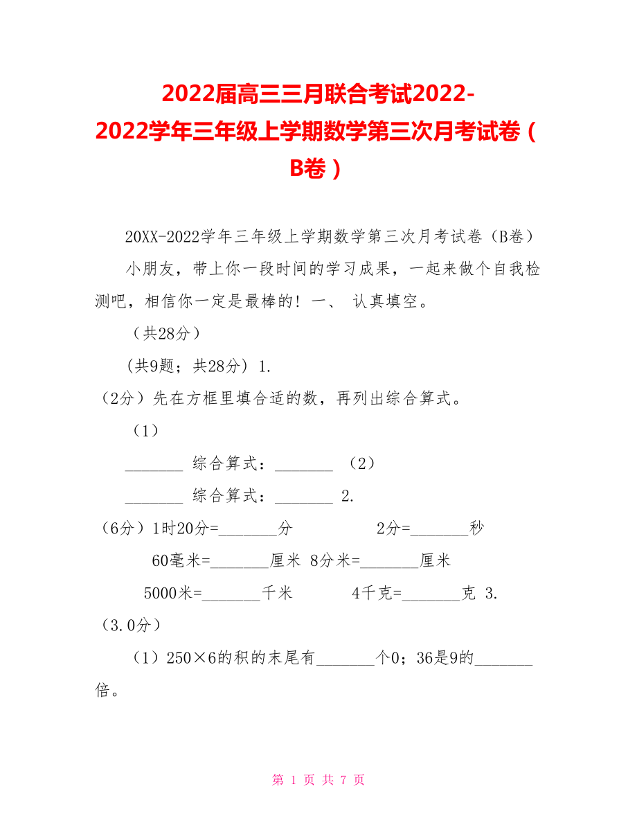 第1页
