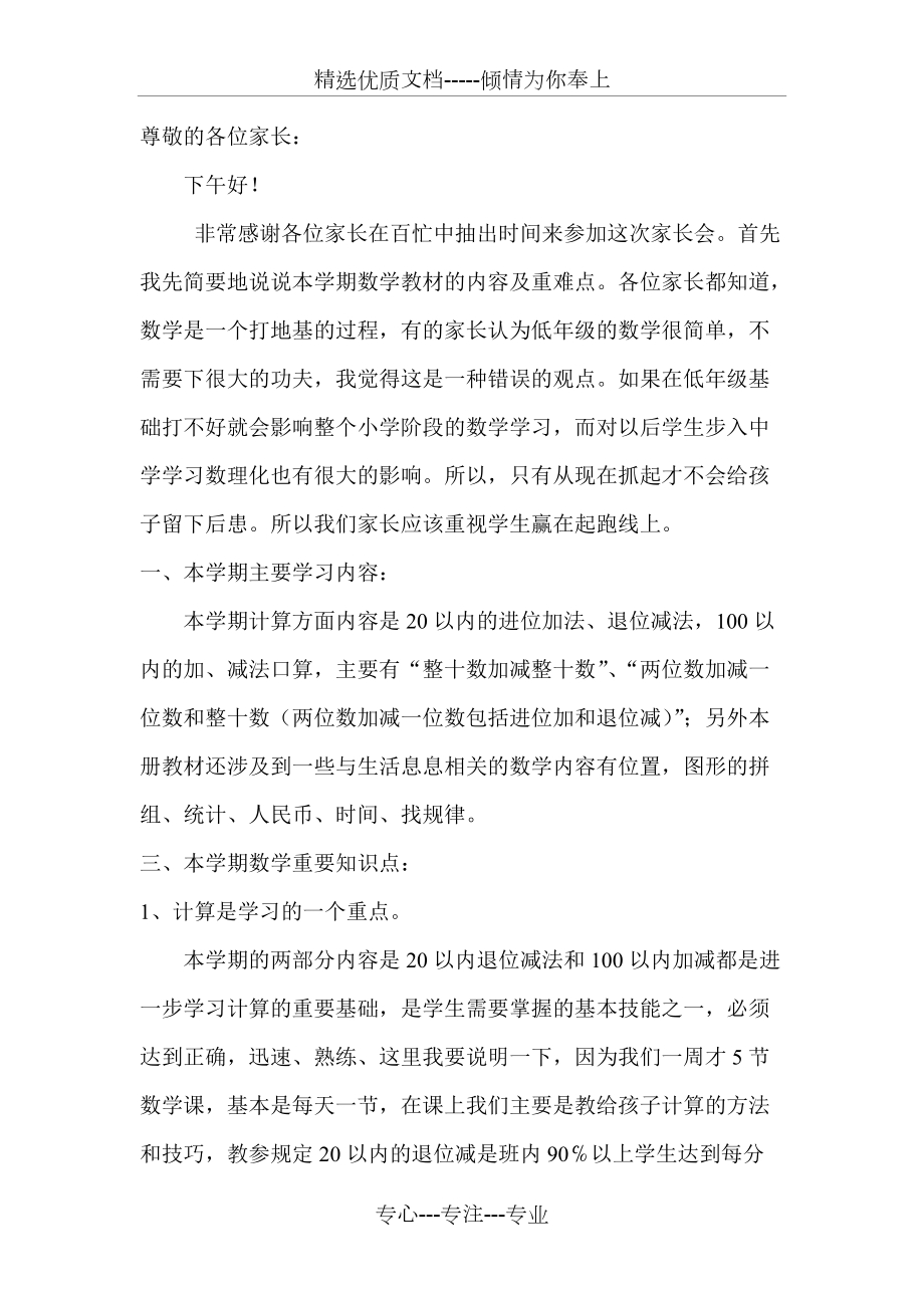 第1页