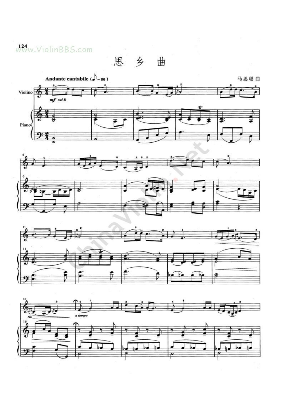 思乡曲 马思聪五线谱_第1页