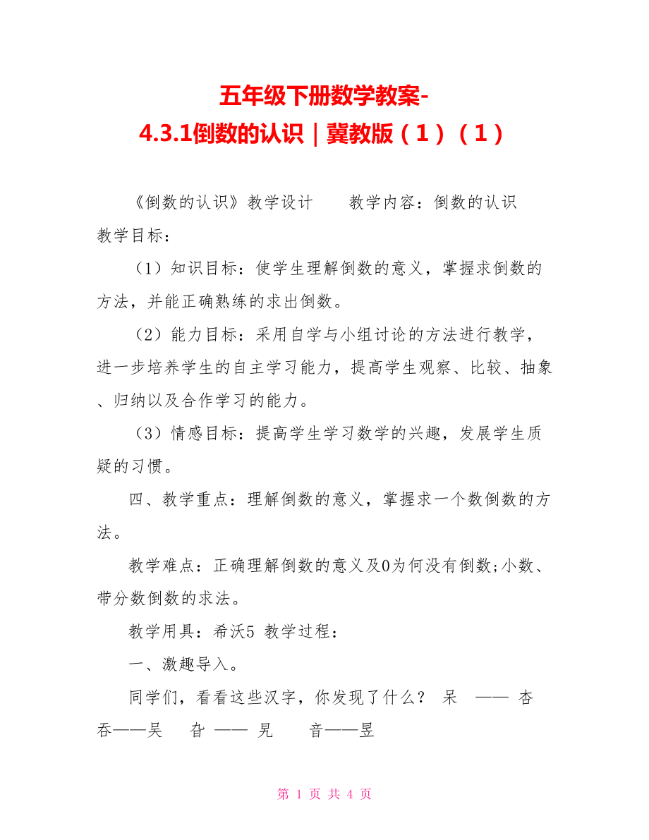 第1页
