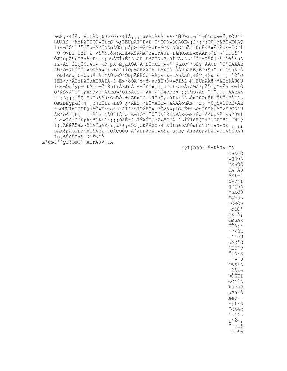 放鞭炮600字作文_第1页