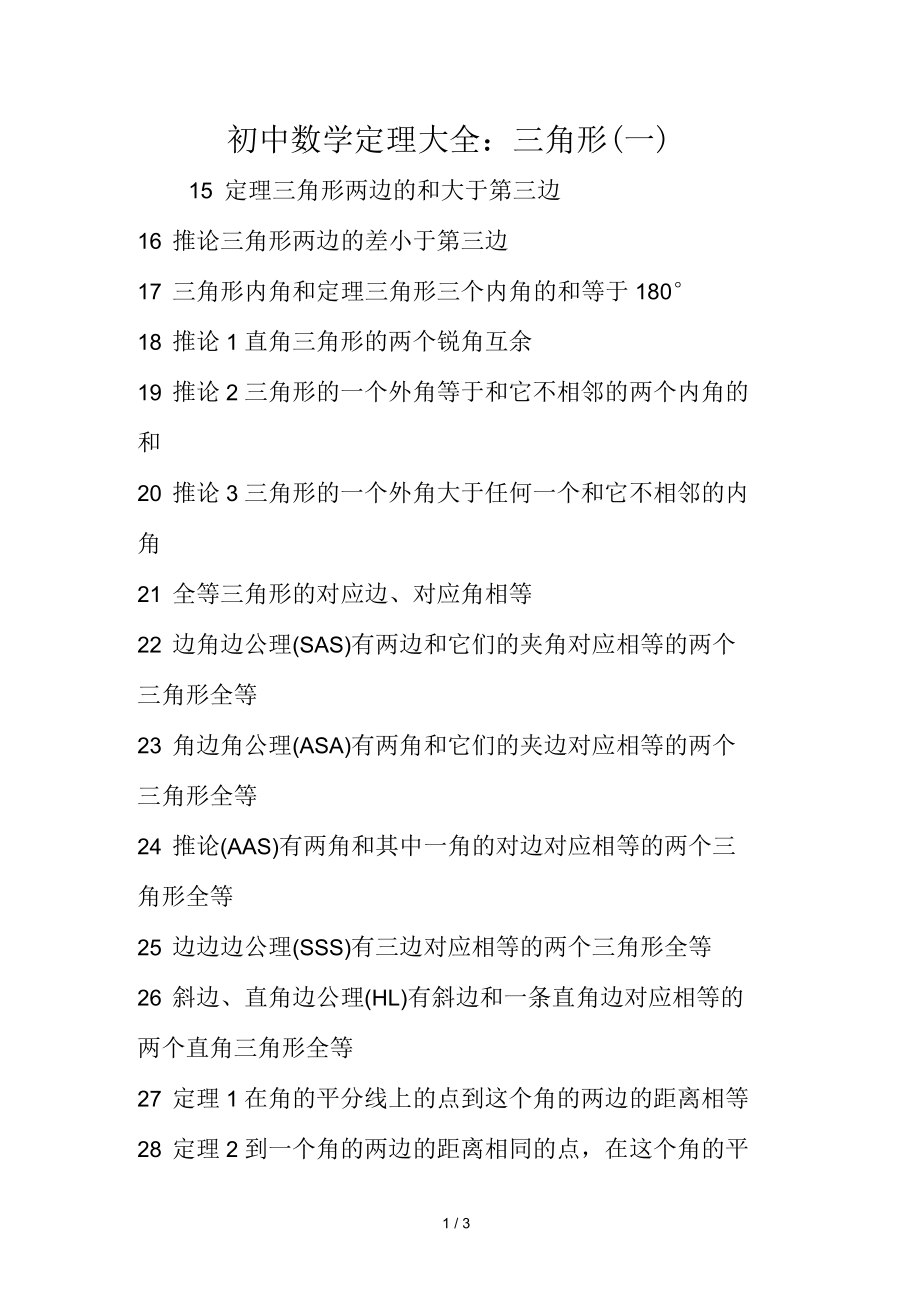 第1页