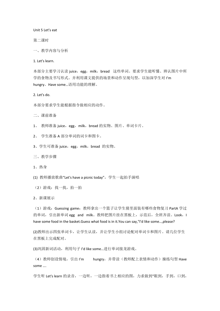新人教版三年级上册Unit5Let’seat第二课时_第1页