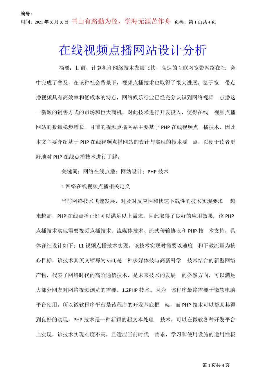 第1页