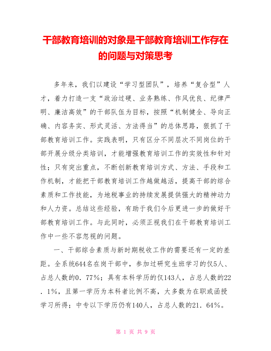 第1页