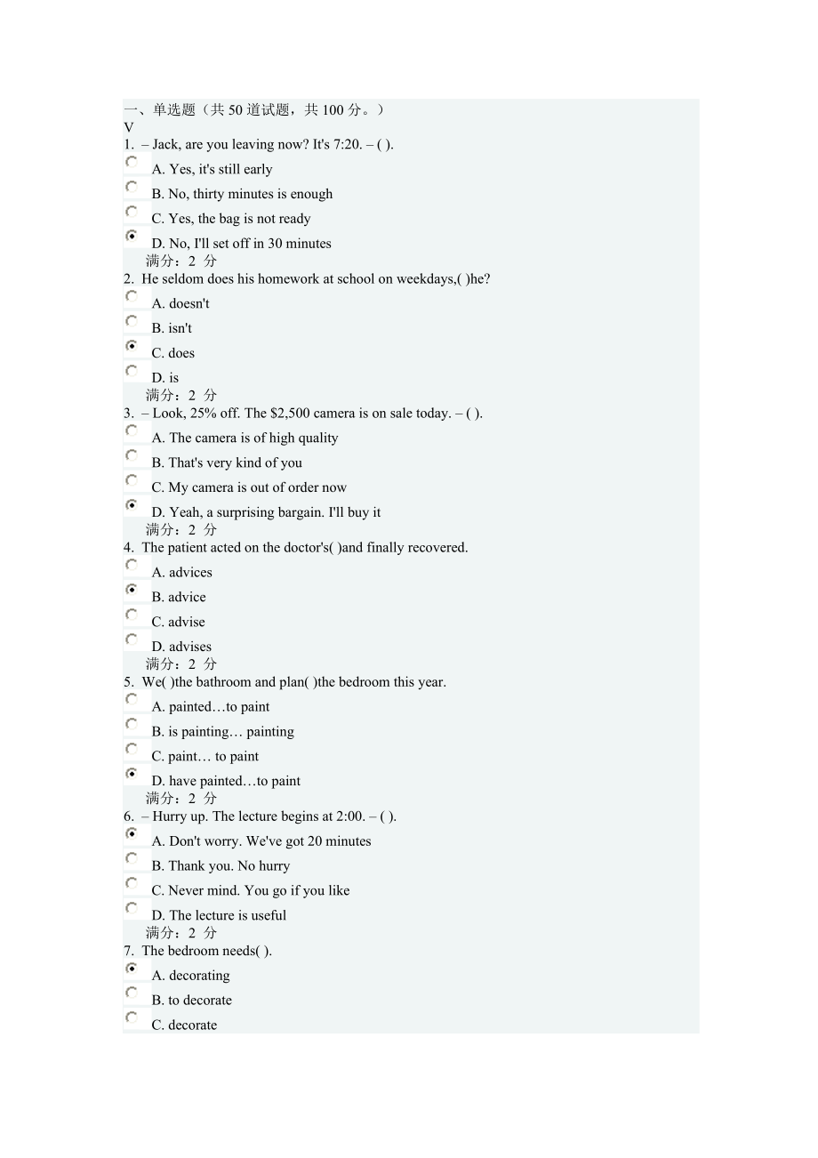 天大网络教育-开放英语3-考试50题_第1页