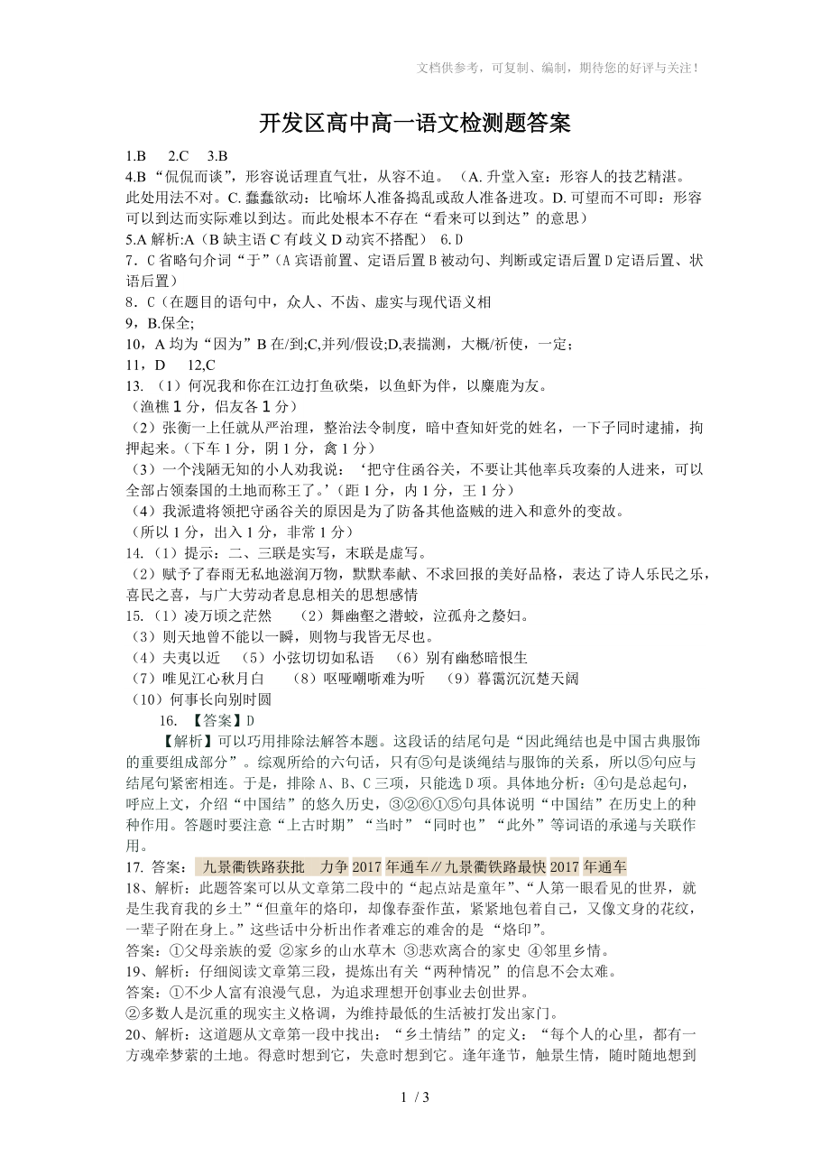 第1页