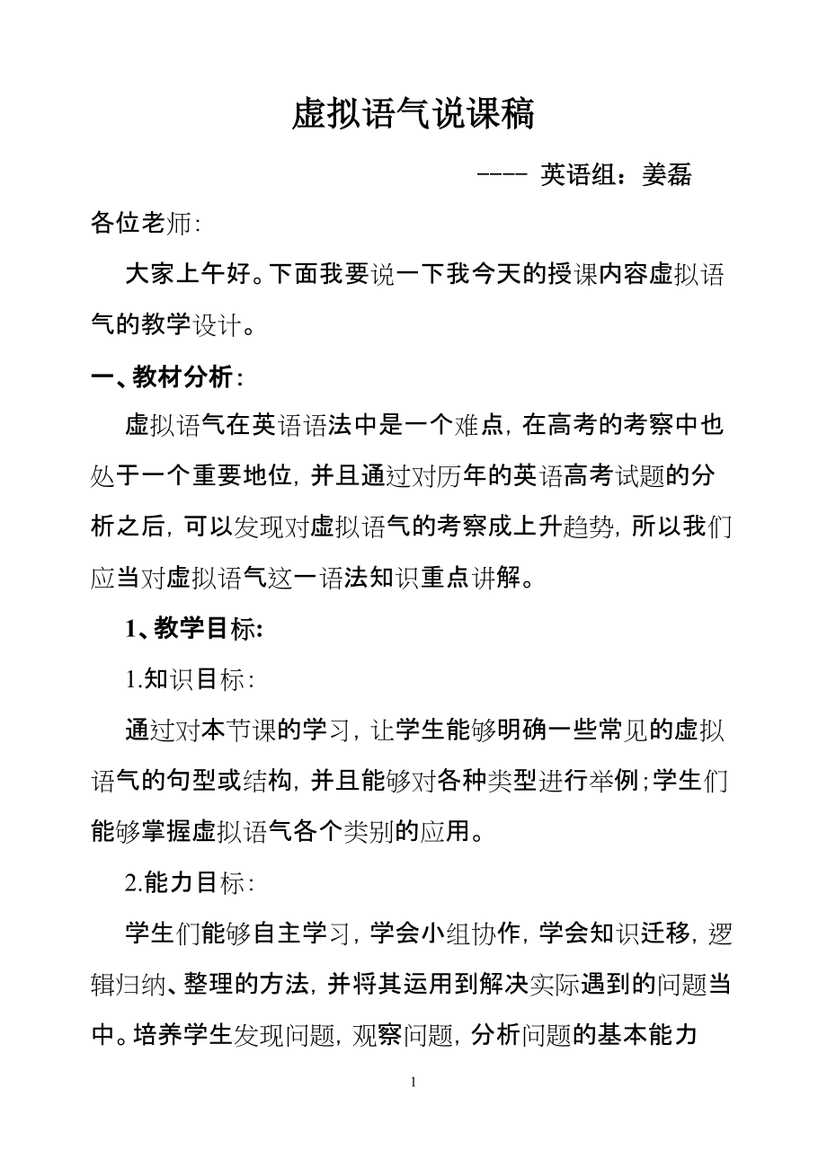 第1页