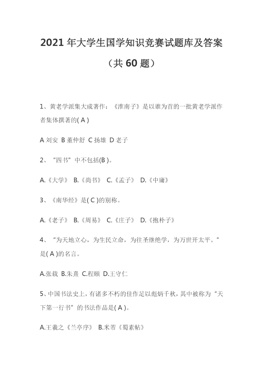 第1页