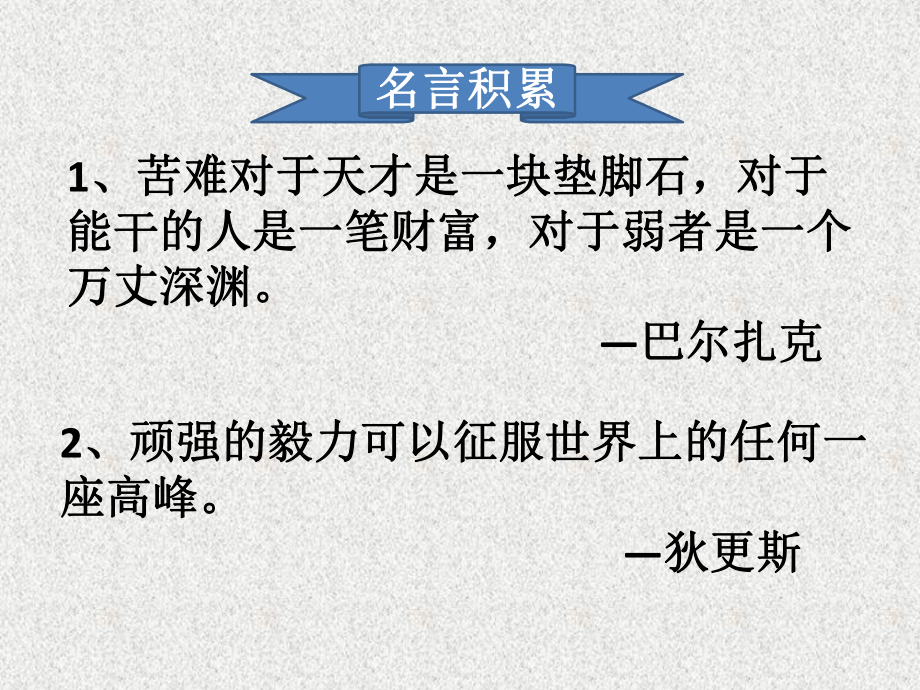 5再塑生命 (2)_第1页