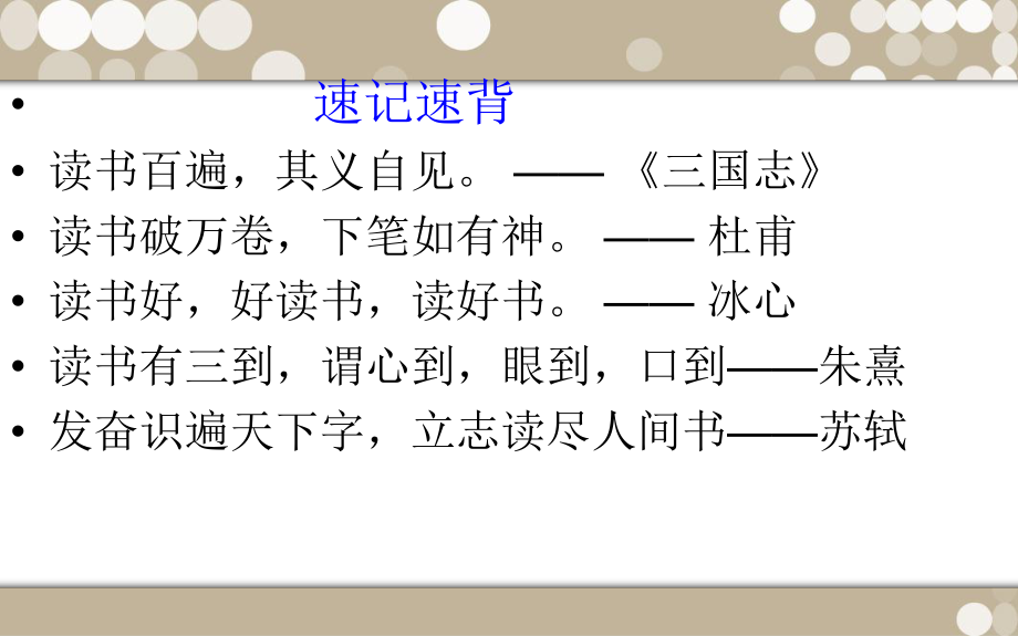 小王子的导读课_第1页